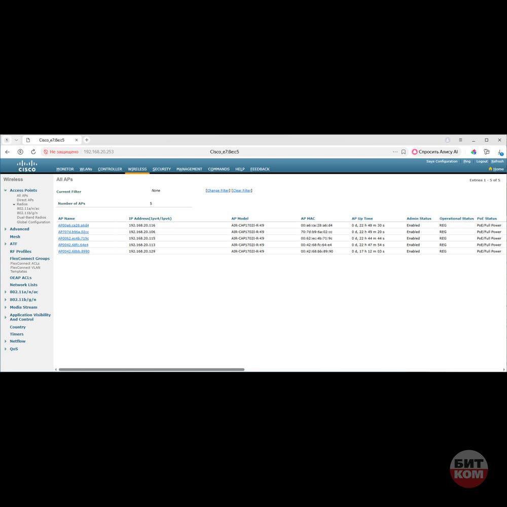 MESH-комплект Cisco WiFi WLC Cisco 2500 Series + AIR-CAP1702I-R-K9 [5 Штук]