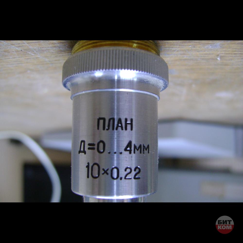 Микроскоп Ломо П-1