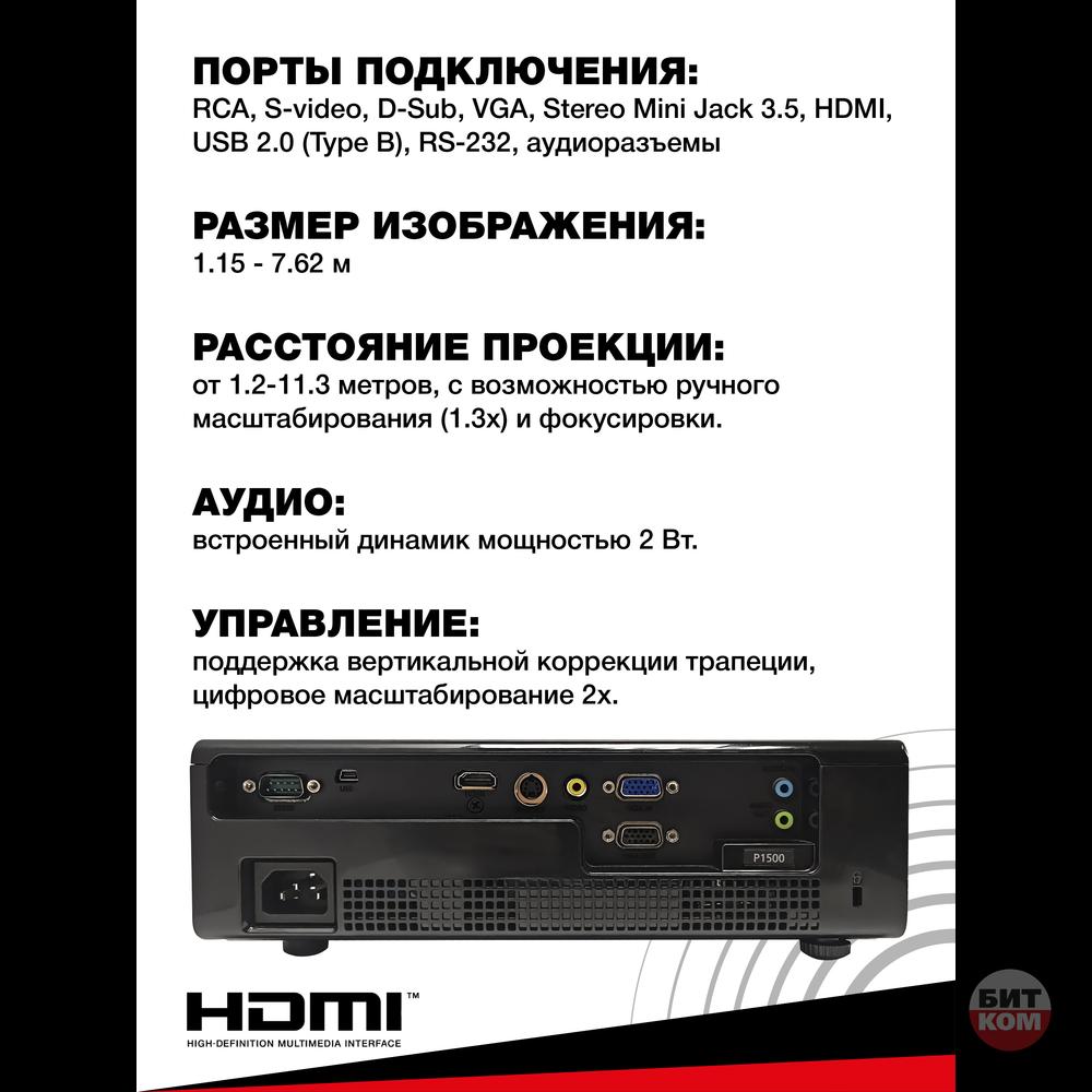 Проектор Acer P1500 – мощный Full HD для кино и презентаций!