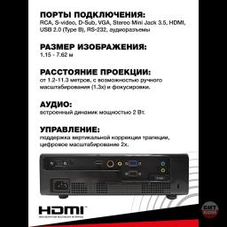 Проектор Acer P1500 – мощный Full HD для кино и презентаций! 3