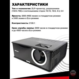 Проектор InFocus IN2114 б/у – надежное решение для презентаций и бизнеса! 2