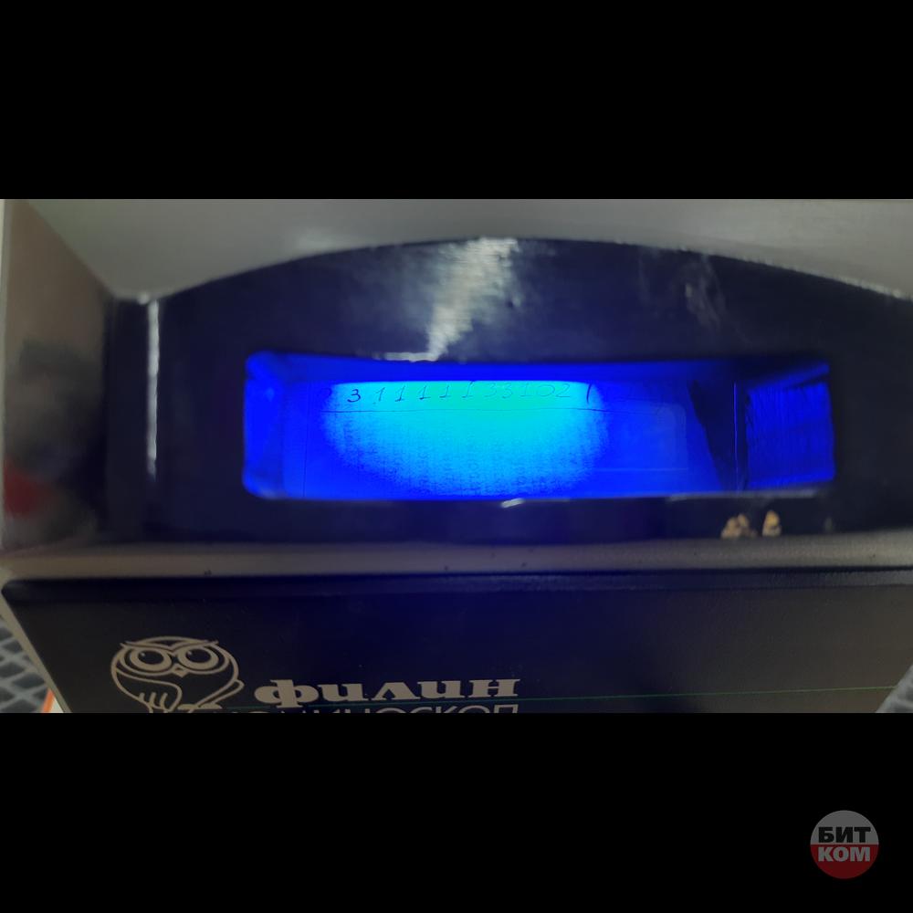 Люминоскоп Филин