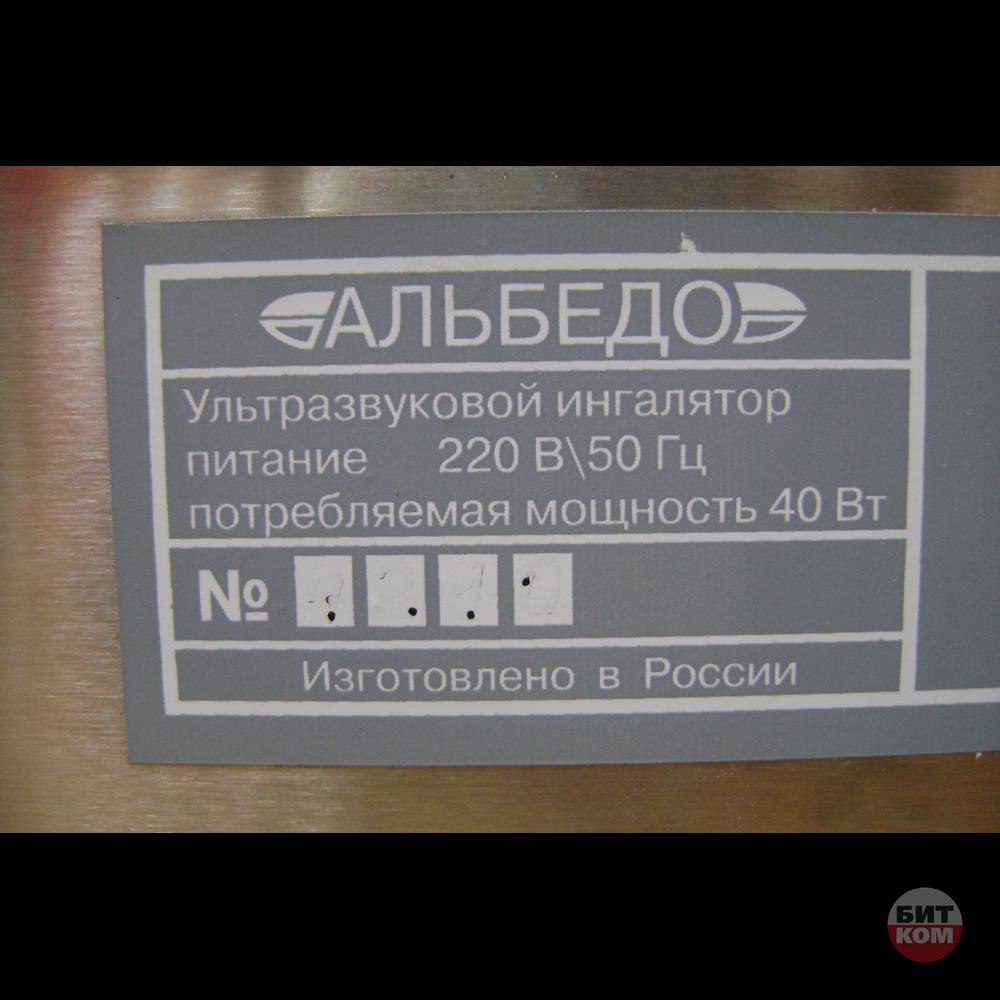 Альбедо Ингалятор ультразвуковой стационарный ИН-7