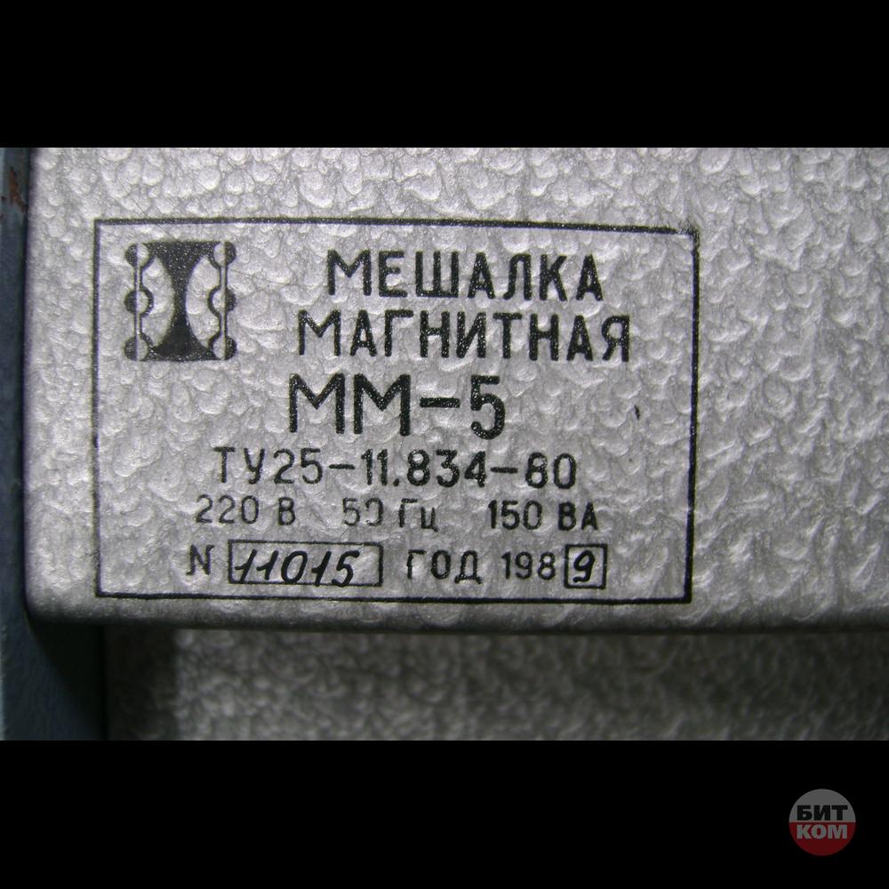 Магнитная мешалка мм-5