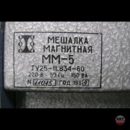 Магнитная мешалка мм-5 2