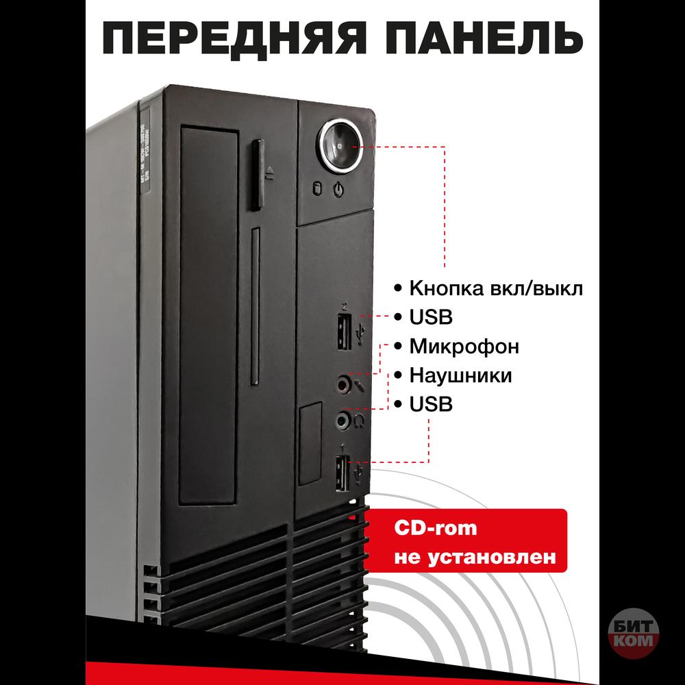 Компьютер AMD A8-8600 Pro | 8GB DDR3 | SSD 240GB