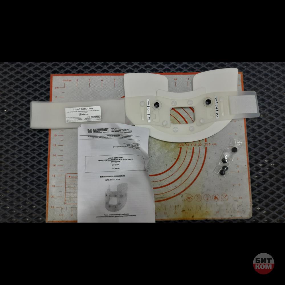 Шина -воротник ШТИдв-01( для детей)