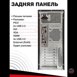 Компьютер Intel Core i3-4130 | 16GB RAM | SSD 240GB 4