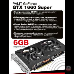 Игровой компьютер AMD Ryzen 5 2600 | DDR4 32GB RAM | SSD NVME 512GB | HDD 4Tb | GTX 1660 Super 6 Gb 3