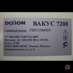 Аспиратор Dixion Vacus 7208 2