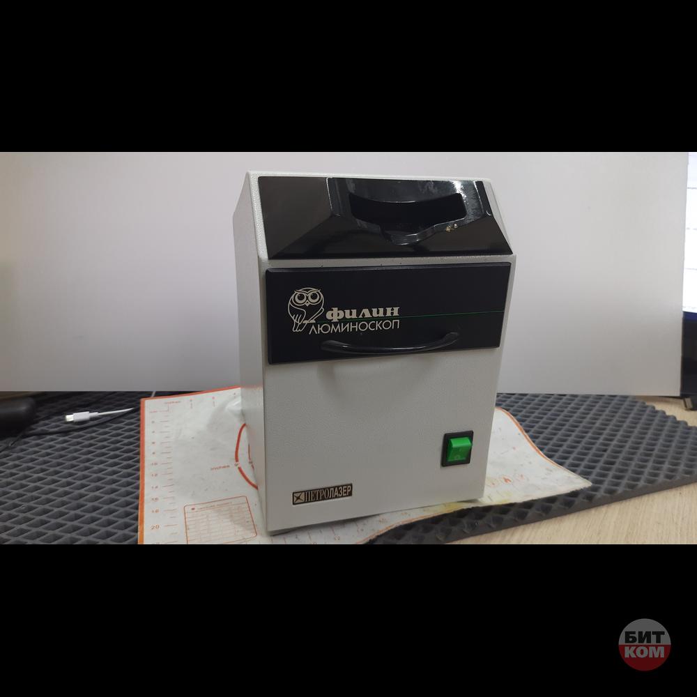 Люминоскоп Филин