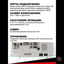 Проектор 3xLCD Nec VT695G б/у – надежное решение для презентаций и бизнеса! 3