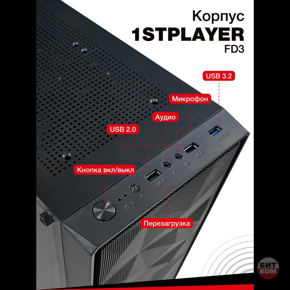 Игровой компьютер AMD Ryzen 5 2600 | DDR4 32GB RAM | SSD NVME 512GB | HDD 4Tb | GTX 1660 Super 6 Gb