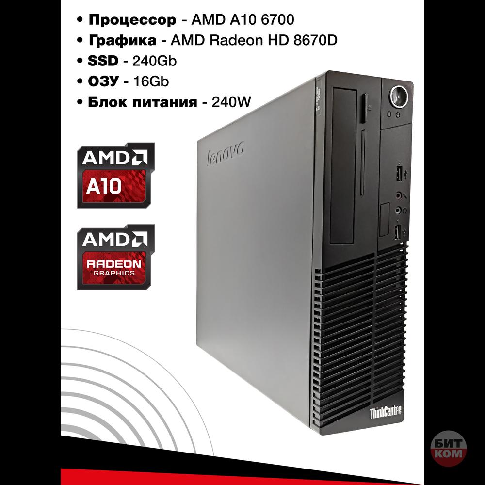 Профессиональная рабочая станция AMD A10-6700 Pro | 16GB DDR3 | SSD 240GB + 2 монитора LG 22" — всё для продуктивности!