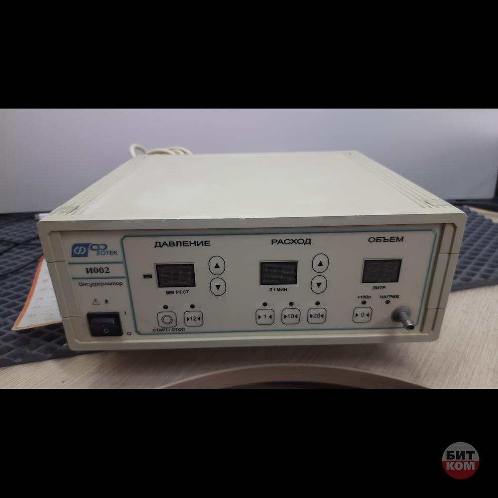 Инсуффлятор ИНС-002 ФОТЕК И002