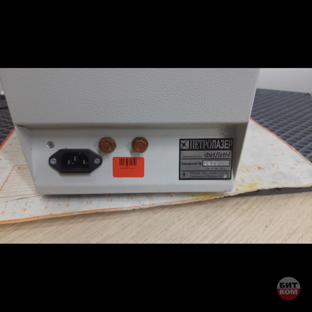 Люминоскоп Филин