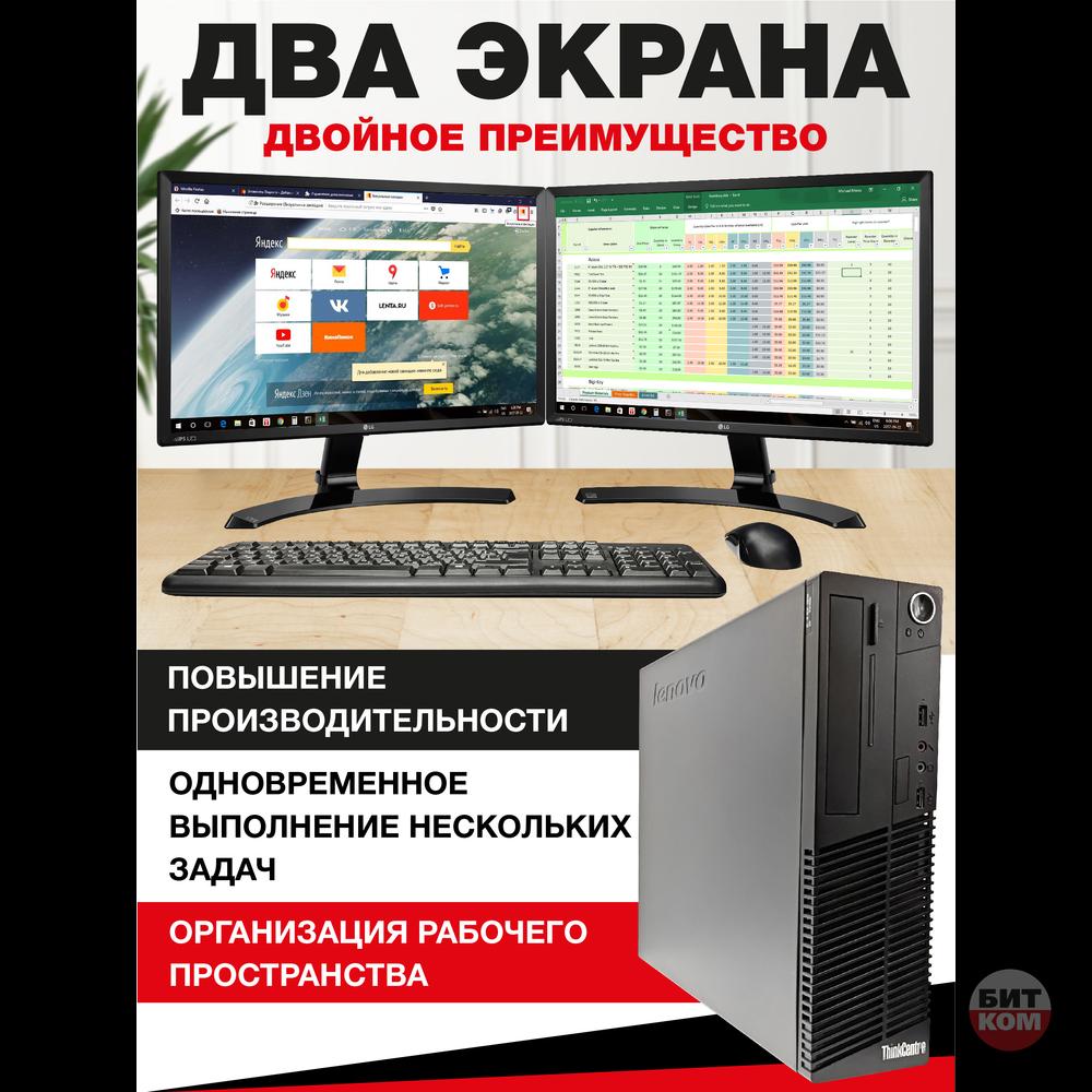 РАБОЧЕЕ ПРОСТРАНСТВО: Компьютер AMD A8-8600 + 2 монитора LG 22" | 16GB DDR3 | SSD 240GB — для учёбы и преподавания!
