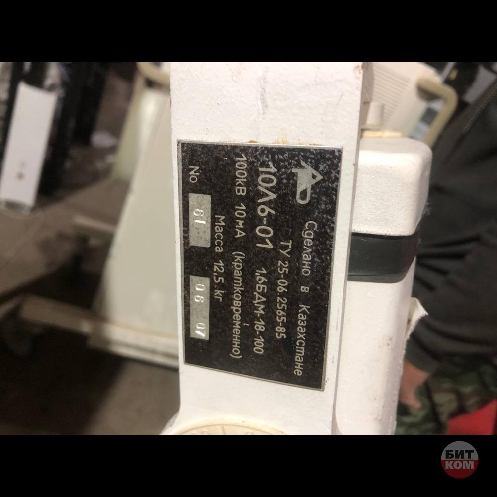 Аппарат рентгеновский переносной 10Л6-01. На запчасти или восстановление.