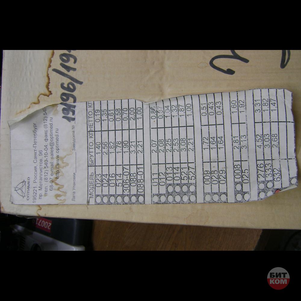 Оптимед Смотровой модель 632