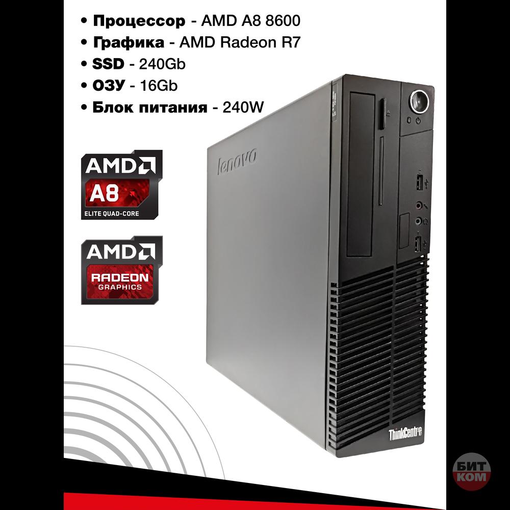 РАБОЧЕЕ ПРОСТРАНСТВО: Компьютер AMD A8-8600 + 2 монитора LG 22" | 16GB DDR3 | SSD 240GB — для учёбы и преподавания!