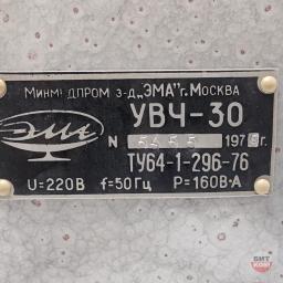 Аппарат для увч-терапии увч-30 - «НанЭМА» 5